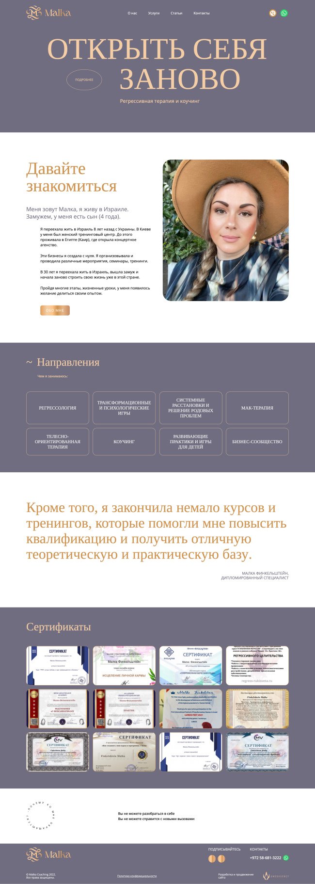 malka-coaching.co.il