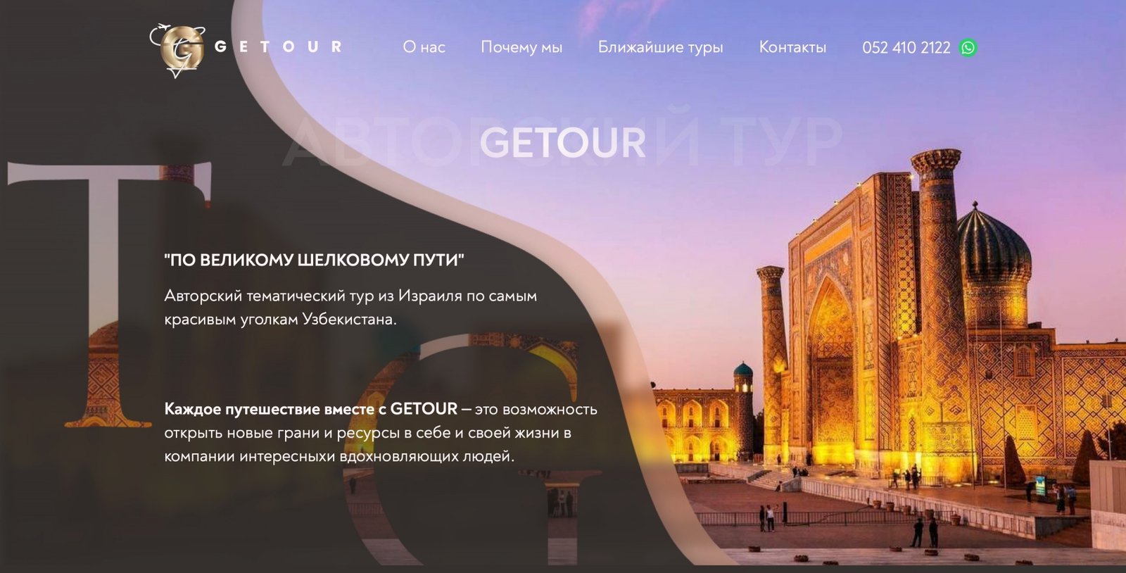 getour.co