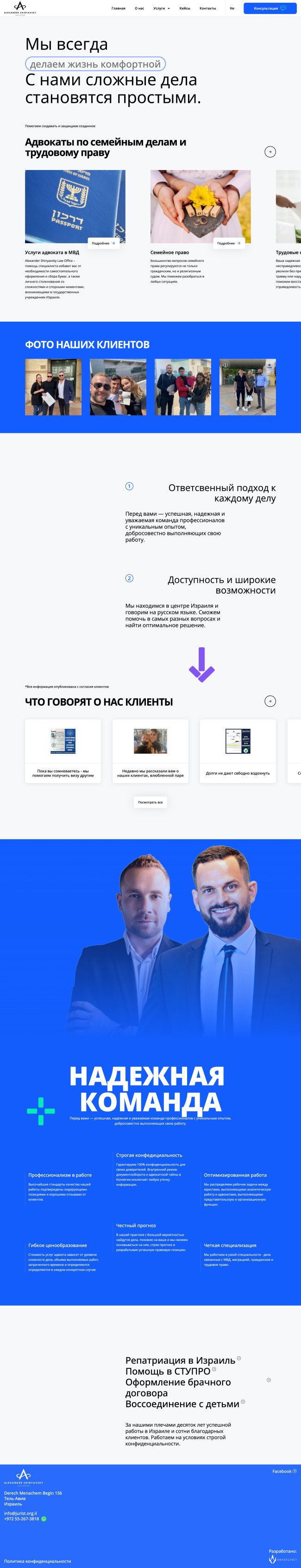 shinyavskiy-law.co.il