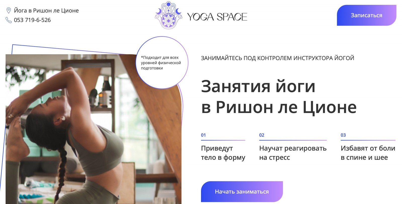 yogaspace.co.il