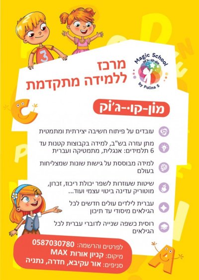 עיצוב פלייר