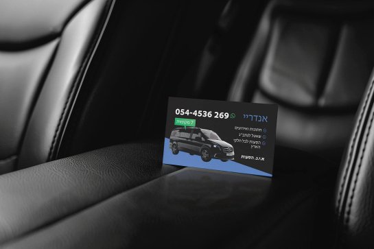 עיצוב כרטיס ביקור