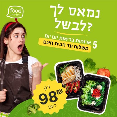 עיצוב דף פייסבוק ואינסטגרם