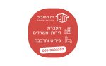 פיתוח עיצוב מדבקות 2