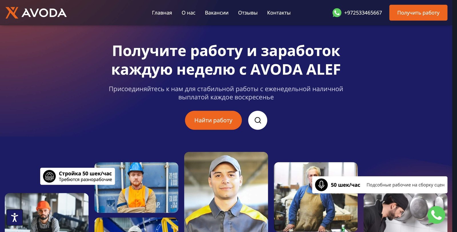 avoda-alef.co.il