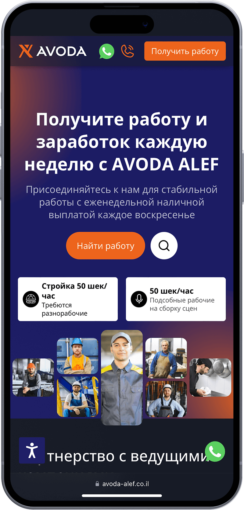 avoda-alef.co.il