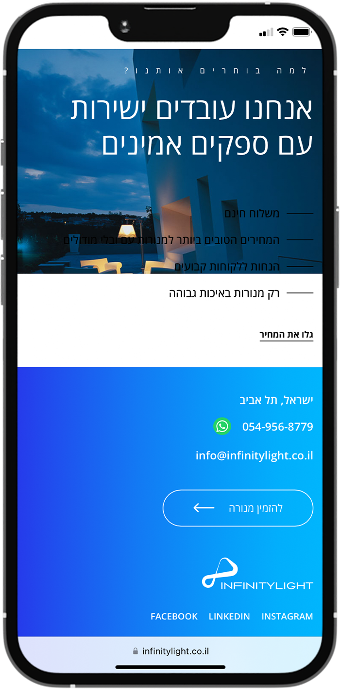 infinitylight.co.il