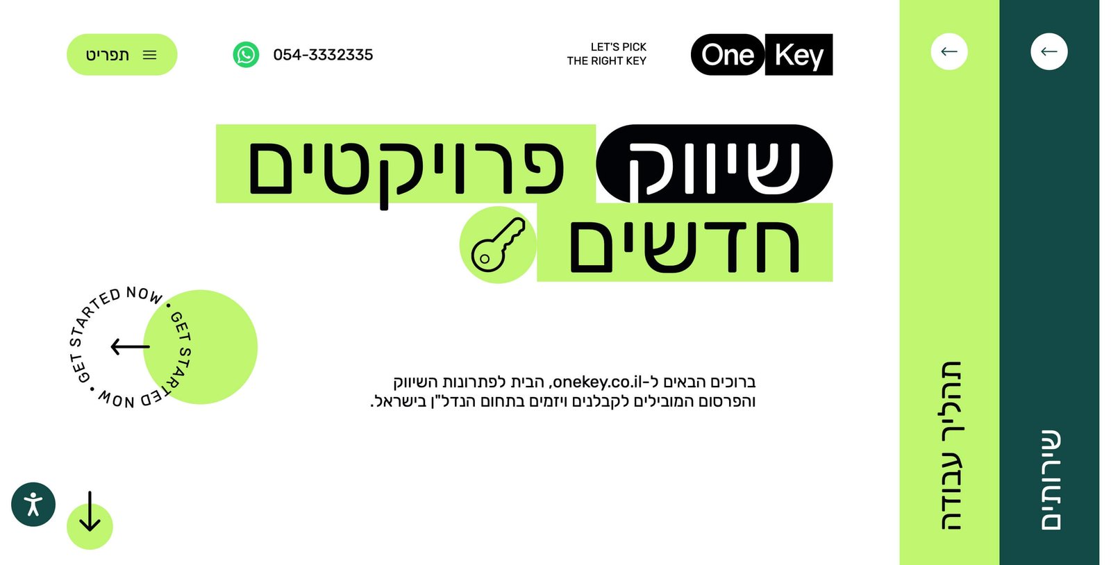 onekey.co.il