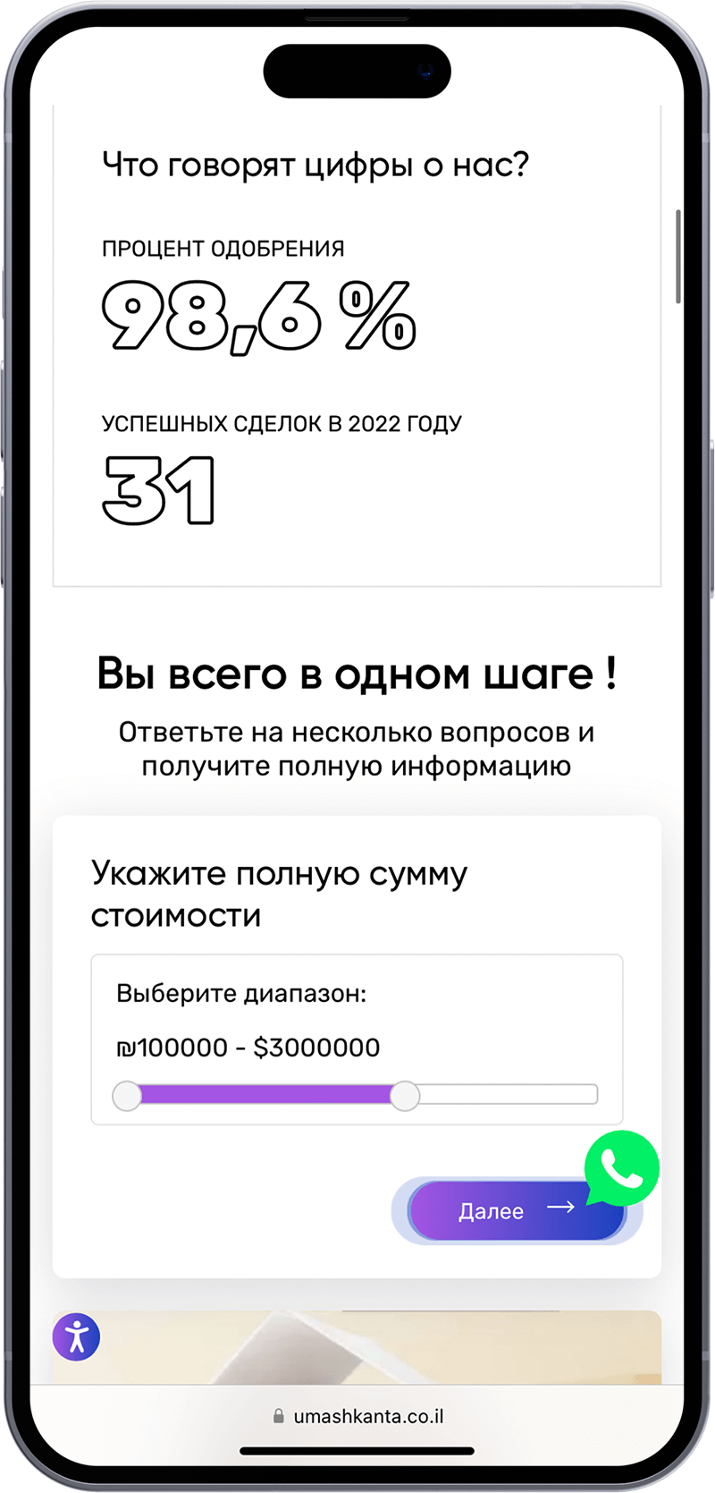 umashkanta.co.il