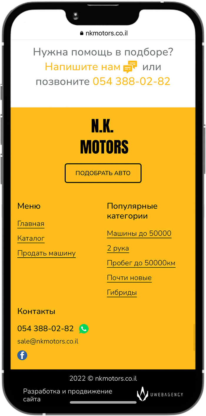 nkmotors.co.il