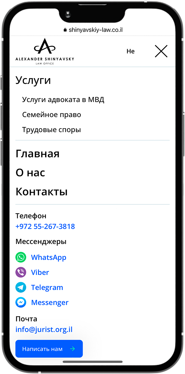 shinyavskiy-law.co.il