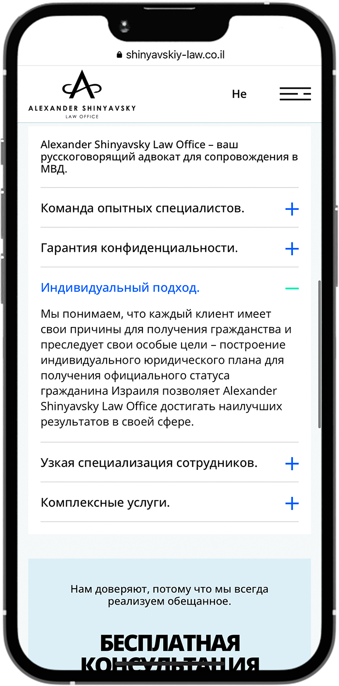 shinyavskiy-law.co.il