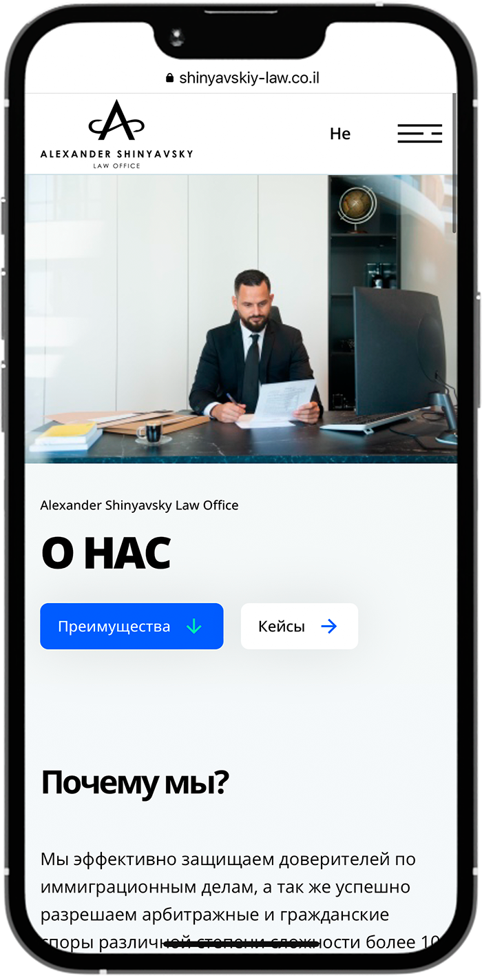 shinyavskiy-law.co.il