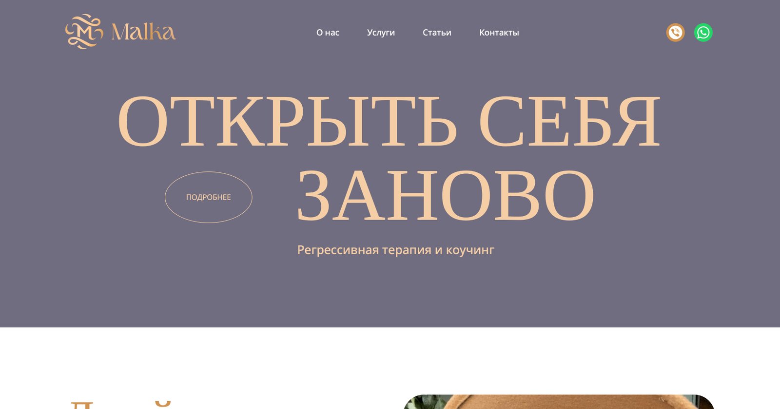 Сайт