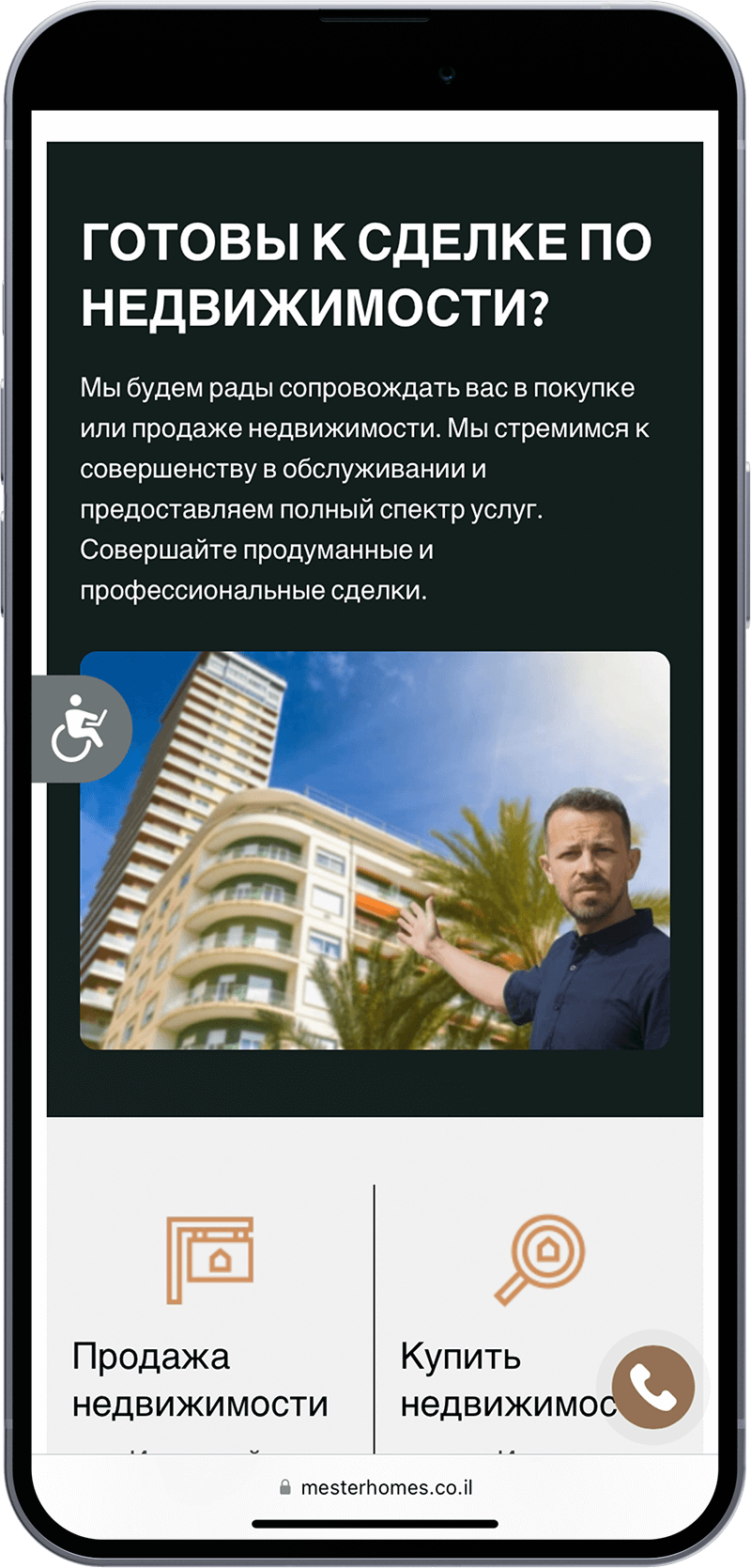 Сайт